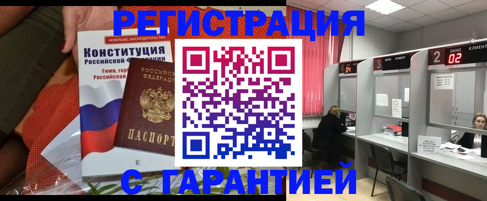 прописка паспорт в Спасске-Дальнем