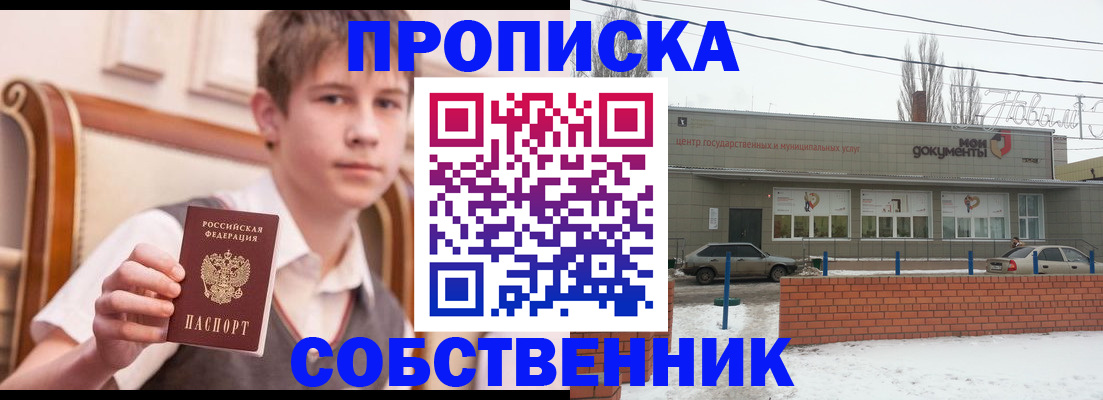 временная регистрация гарантия в Спасске-Дальнем