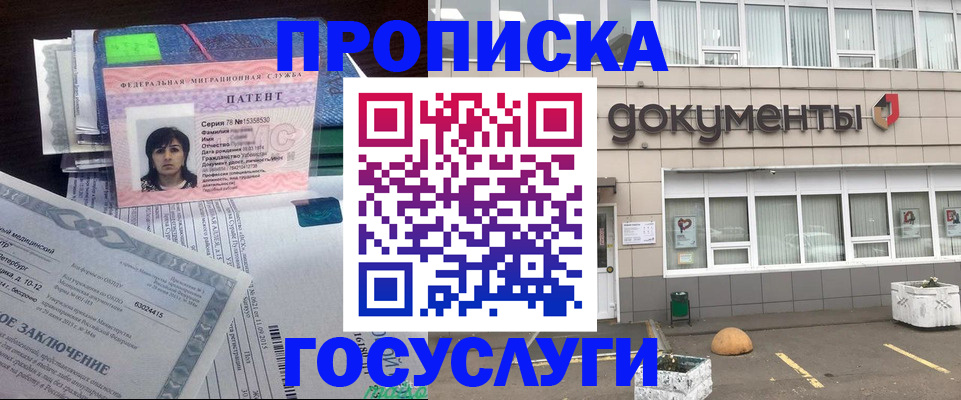 временная регистрация для всех в Спасске-Дальнем