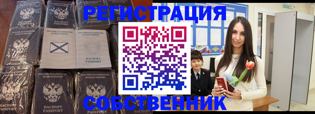 временная регистрация для школы в Спасске-Дальнем