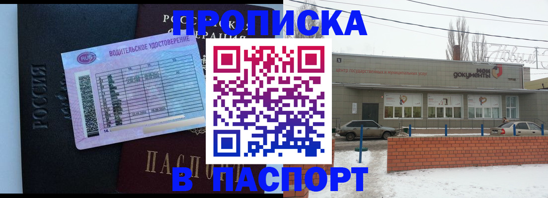 временная регистрация госуслуги в Спасске-Дальнем