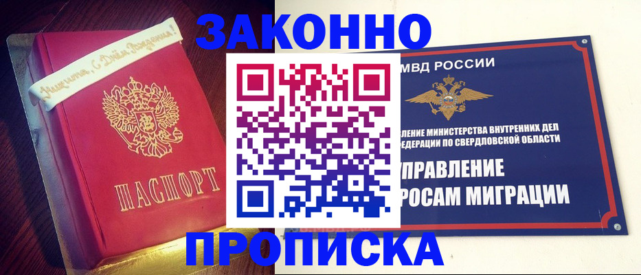 временная регистрация адрес в Спасске-Дальнем
