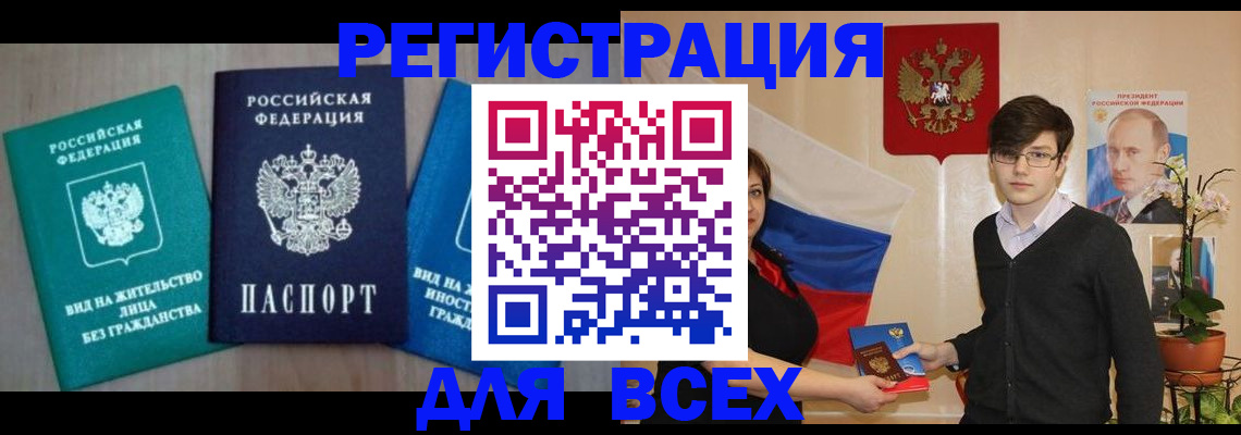 временная регистрация госуслуги в Спасске-Дальнем