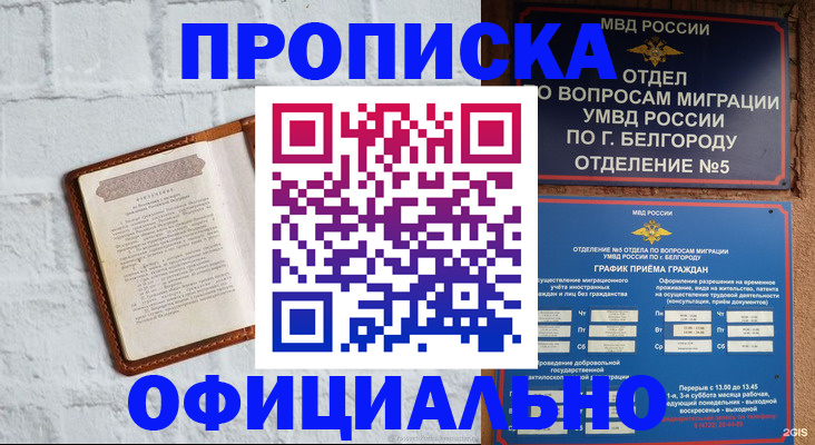 временная регистрация для школы в Спасске-Дальнем