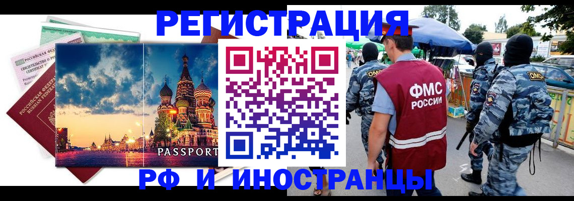 где прописаться в Спасске-Дальнем