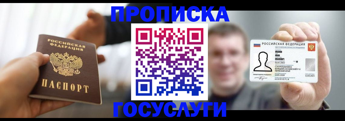 временная регистрация гарантия в Спасске-Дальнем
