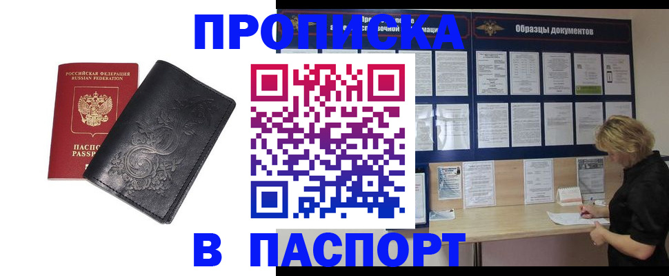 найти адрес прописки в Спасске-Дальнем