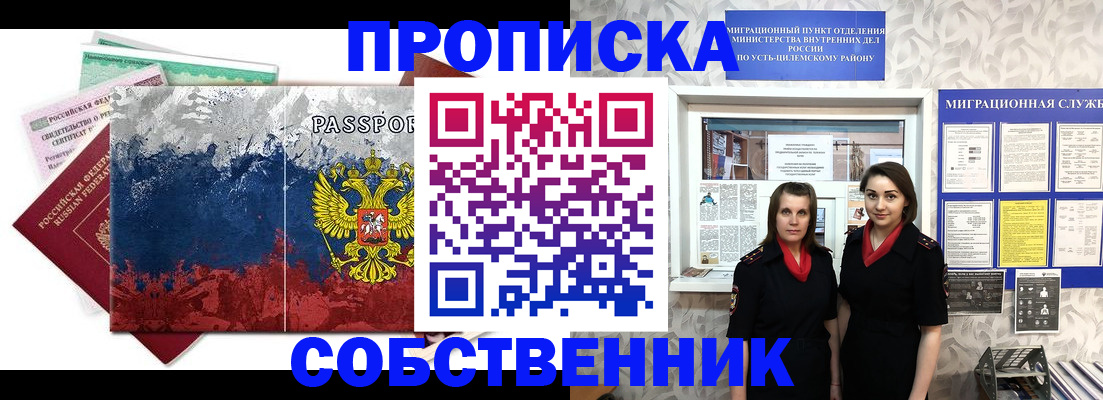 найти адрес прописки в Спасске-Дальнем