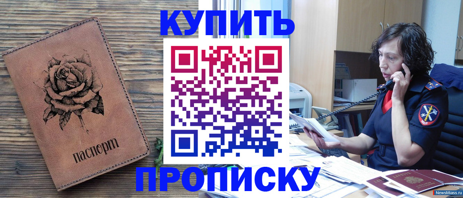 найти адрес прописки в Спасске-Дальнем