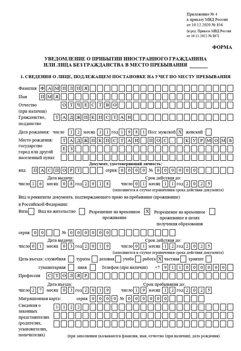 временная регистрация в Спасске-Дальнем временная регистрация в Спасске-Дальнем